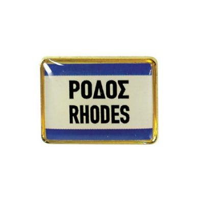 Pin Καρφίτσα Σμάλτου Ρόδος