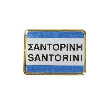 Pin Καρφίτσα Πέτου Ταμπέλα Σαντορίνη