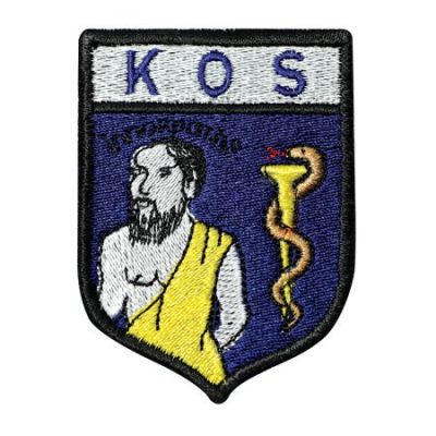 Κεντητό Θερμοκολλητικό/ Ραφτό Σήμα Κως.