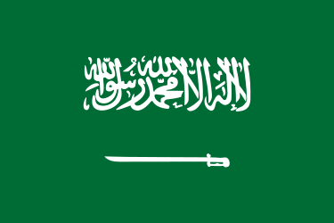 Σημαίες Σαουδικής Αραβίας