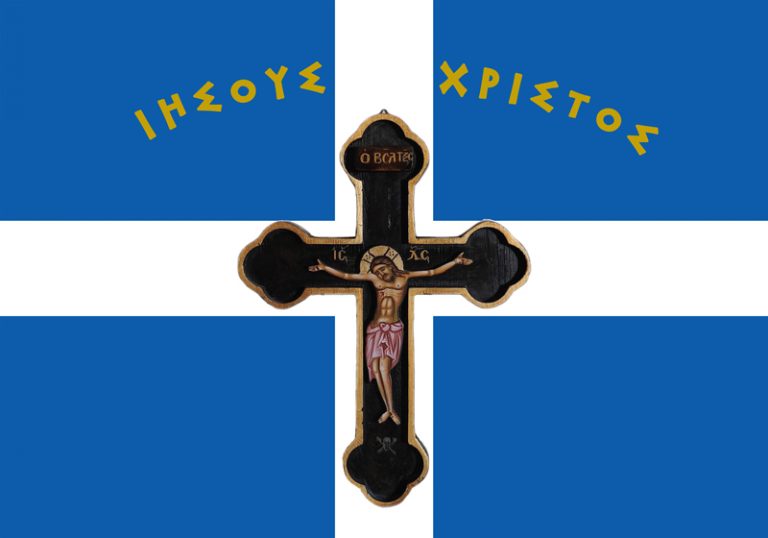 Σημαία Ιησού Χριστού Σταυρός