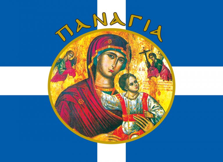 Σημαία Παναγίας 1