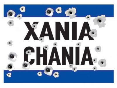 Αυτοκόλλητα Κρήτης