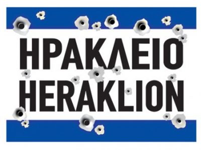 Αυτοκόλλητα Κρήτης