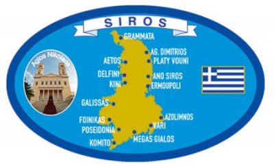 Sticker Αυτοκόλλητα Σύρος