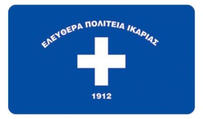 Αυτοκόλλητα Πολιτεία Ικαρίας