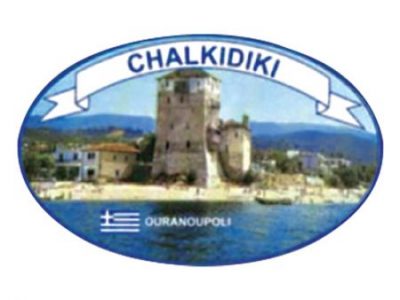 Αυτοκόλλητο Χαλκιδική Ουρανόπολη
