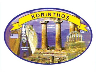 Οβάλ Αυτοκόλλητο Κόρινθος