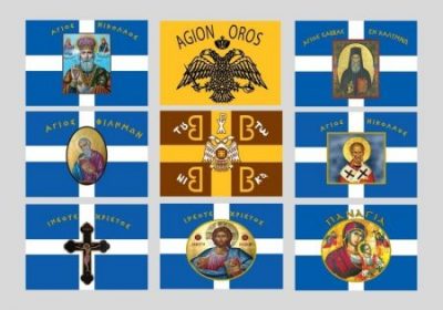 Εκκλησιαστικές Σημαίες