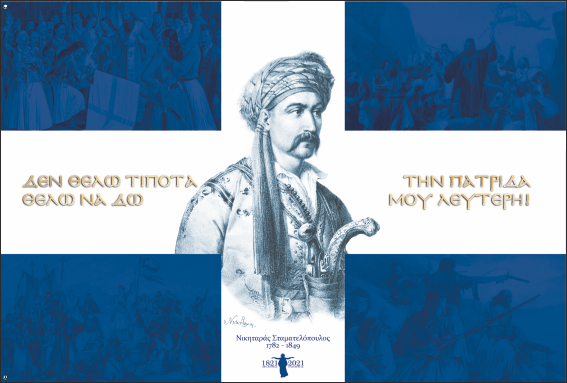 ΚΑΡΑΪΣΚΑΚΗΣ 2