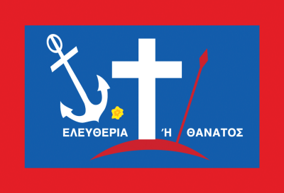 Σημαία Σάμου