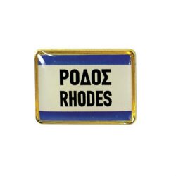 Pin Καρφίτσα Σμάλτου Ρόδος