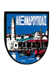 Αυτοκόλλητα Αλεξανδρούπολης