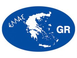 Αυτοκόλλητα Χάρτης Ελλάδος