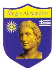 Αυτοκόλλητα Μέγας Αλέξανδρος