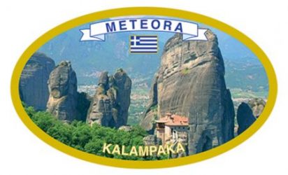 Αυτοκόλλητο Καλαμπάκα Μετέωρα