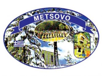 Αυτοκόλλητα Μετσόβου