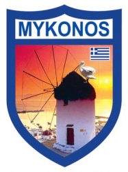 Αυτοκόλλητο Ανεμόμυλοι Μυκόνου