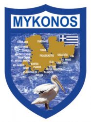 Αυτοκόλλητο Μύκονος Νησί