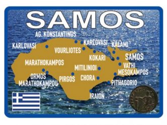 Αυτοκόλλητο Σάμος