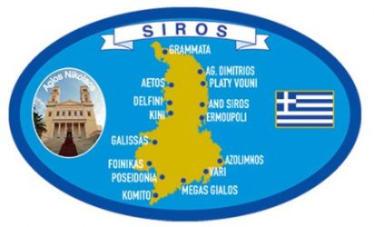Sticker Αυτοκόλλητα Σύρος