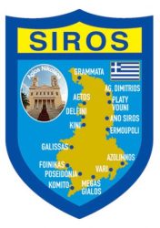 Sticker Αυτοκόλλητα Σύρος