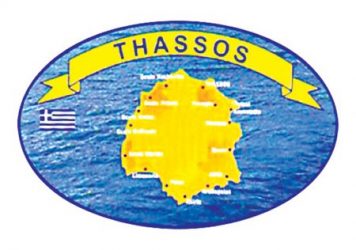 Οβάλ Αυτοκόλλητο Θάσος