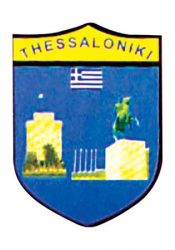 Αυτοκόλλητα Θεσσαλονίκης