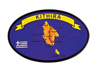 Οβάλ Αυτοκόλλητο Κύθηρα