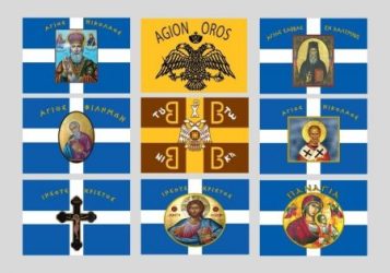 Εκκλησιαστικές Σημαίες
